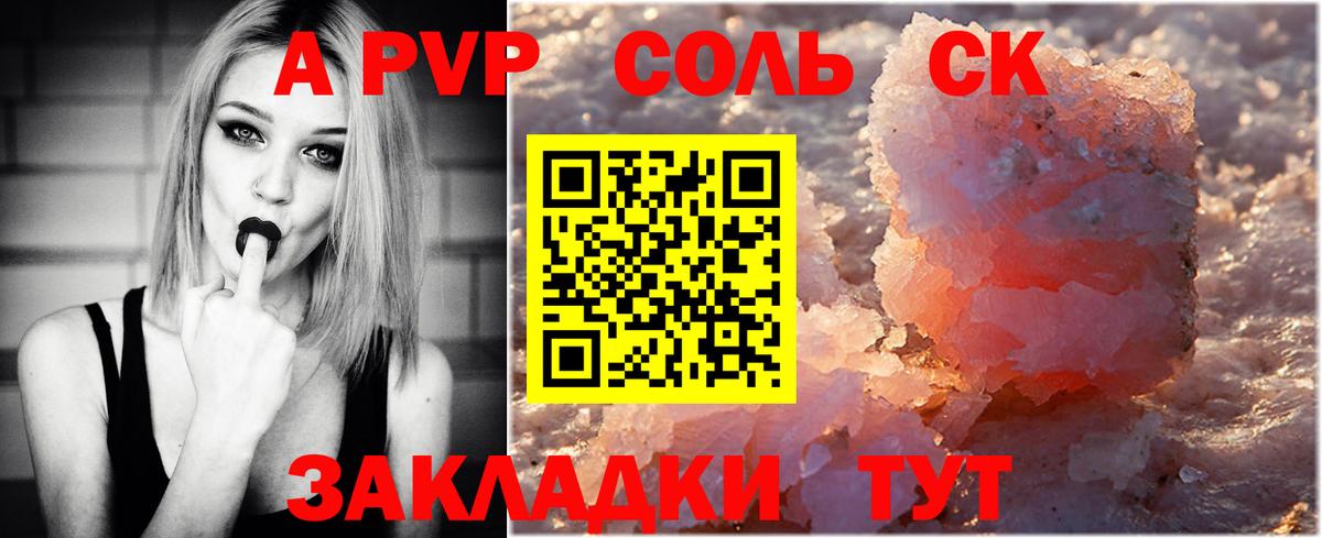 A-PVP кристаллы Лысьва