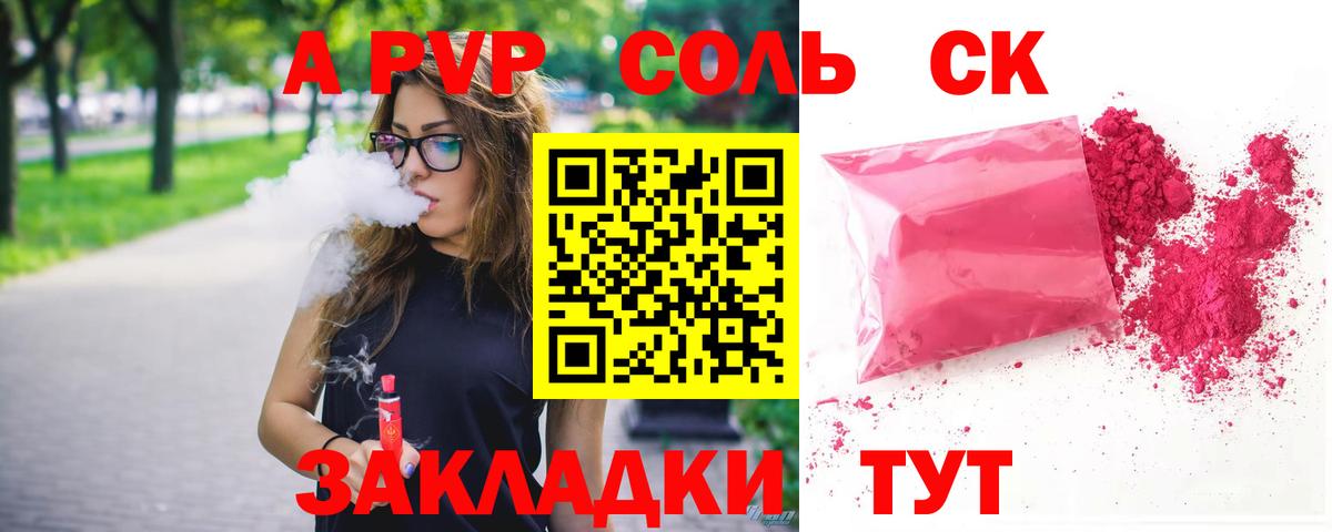 Альфа ПВП Соль  Alfa_PVP Crystall  Альфа ПВП VHQ  Вход с VPN  как найти закладки  Лысьва 