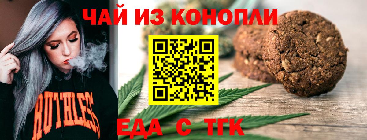 Canna-Cookies конопля  Вход с VPN  Лысьва 