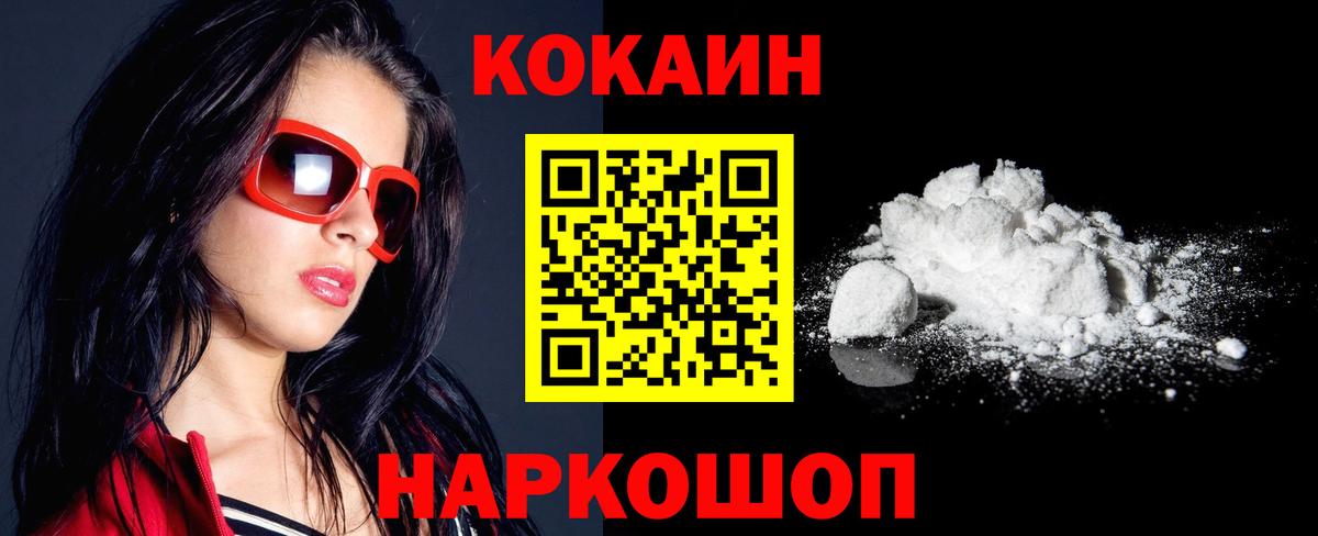 Лысьва  COCAIN Fish Scale  Вход с VPN  COCAIN VHQ 
