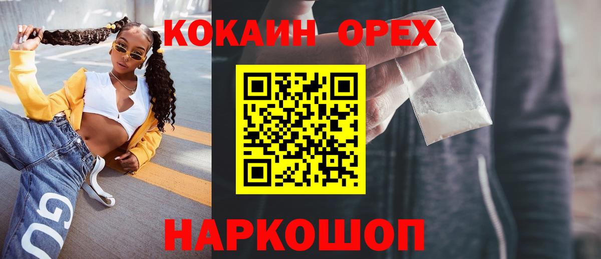 Кокаин 97% Лысьва