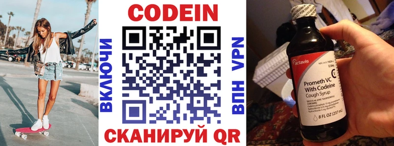 нарко площадка официальный сайт  hydra ТОР  Лысьва  Codein напиток Lean (лин) 