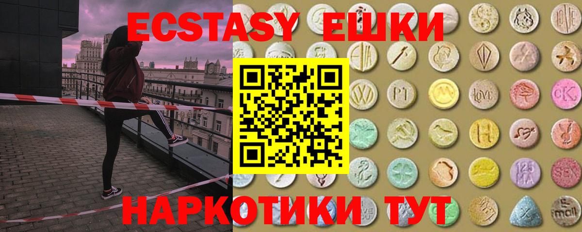 ЭКСТАЗИ 300 mg  Ecstasy  Лысьва  Вход с VPN  ЭКСТАЗИ 300 mg 