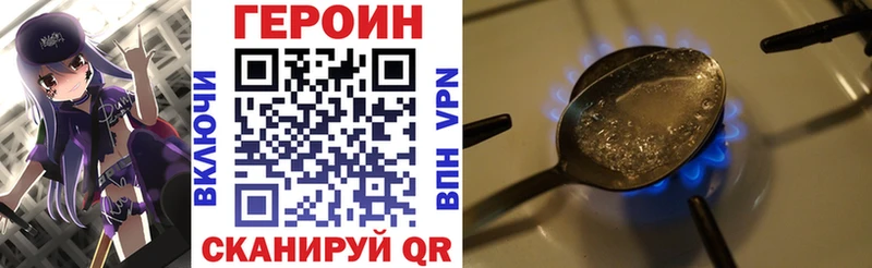 ГЕРОИН хмурый  Лысьва 
