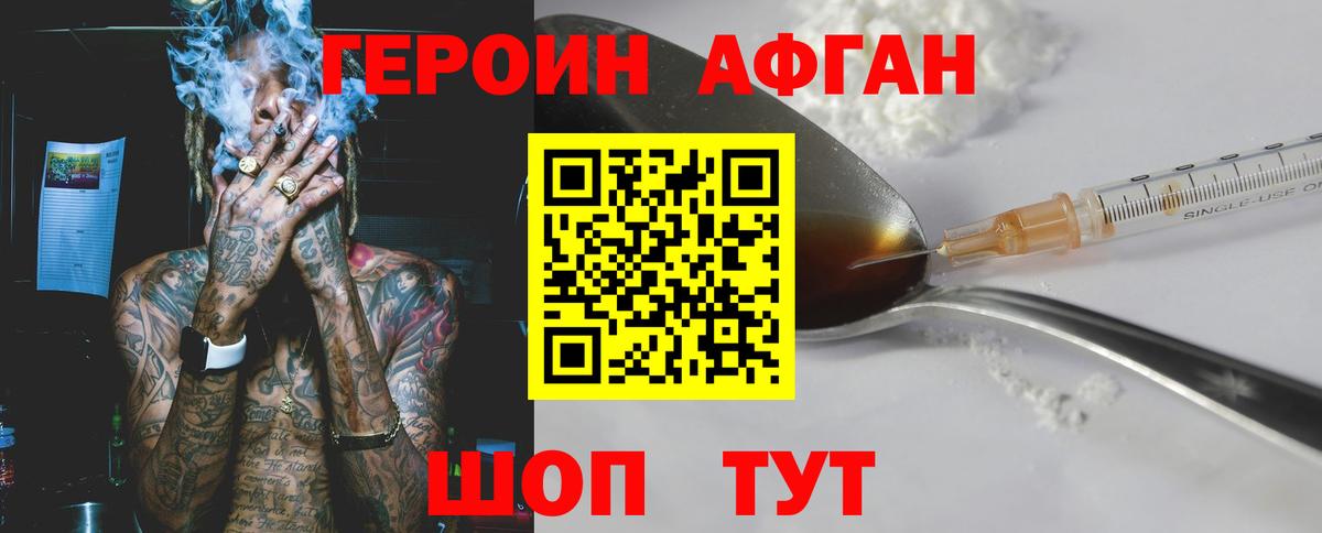 Лысьва  Героин герыч  Вход с VPN 