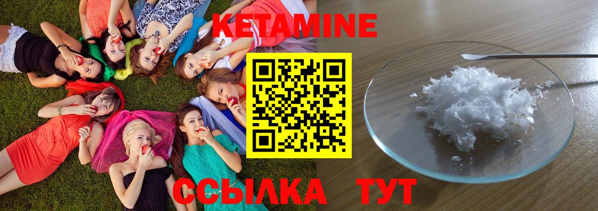 Кетамин ketamine  Вход с VPN  даркнет наркотические препараты  Лысьва 