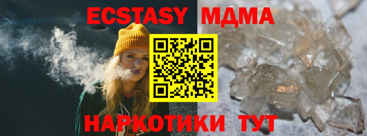 МДМА VHQ  Вход с VPN  MDMA  МДМА Molly  Лысьва 
