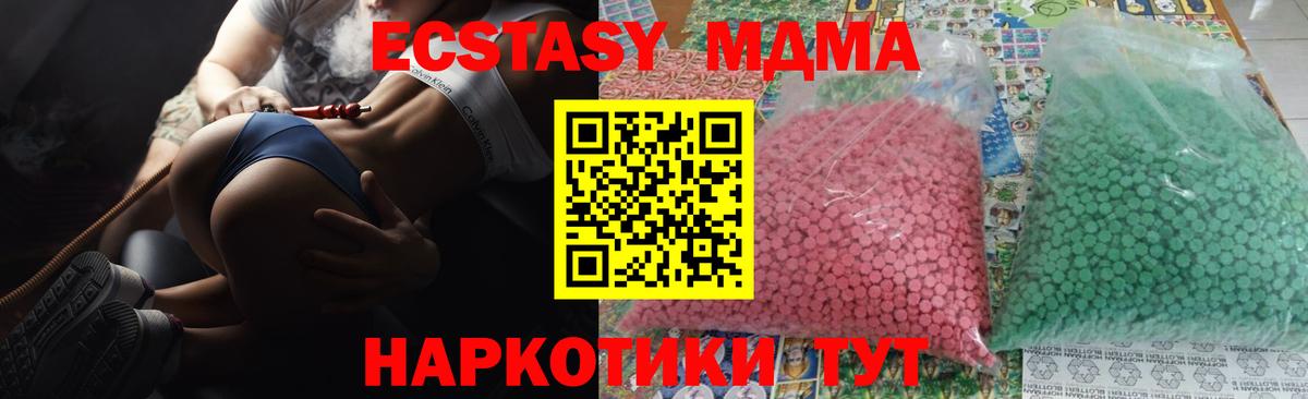 MDMA Molly Лысьва