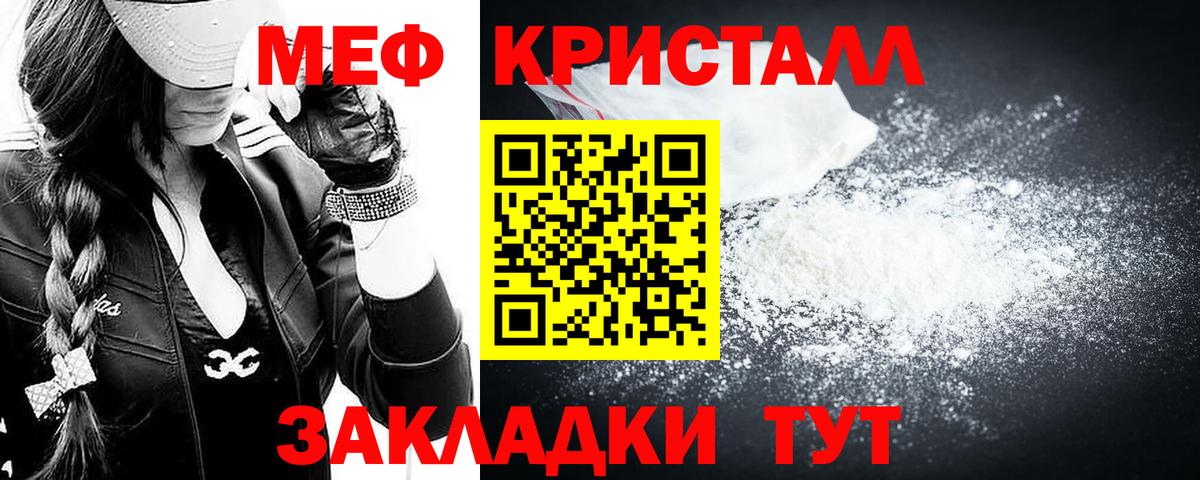 Мефедрон мяу мяу  МЯУ-МЯУ  МЕФ  Лысьва  Вход с VPN  Меф mephedrone 