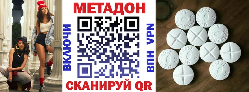 Метадон methadone  Лысьва 