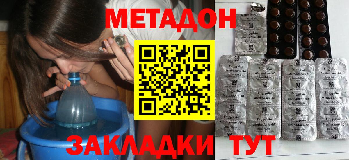 Лысьва  МЕТАДОН мёд  МЕТАДОН мёд  Вход с VPN 