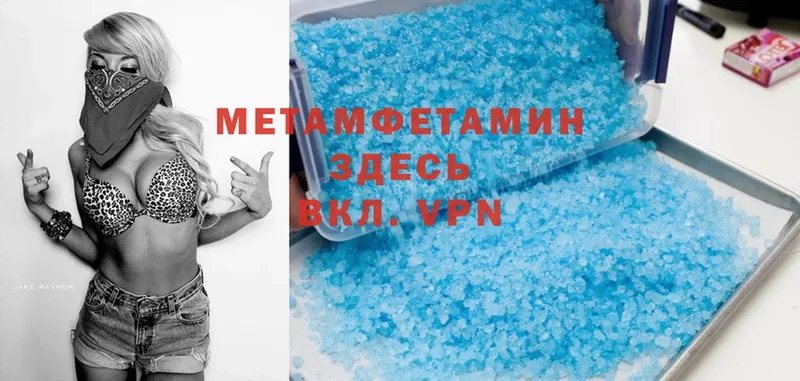 МЕТАМФЕТАМИН Methamphetamine  Лысьва 