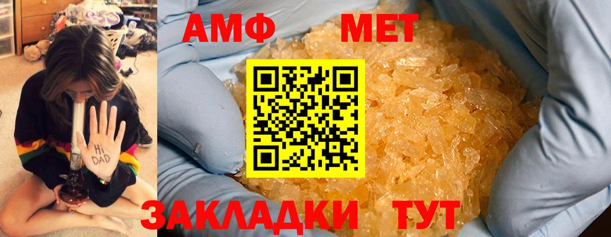 Метамфетамин винт Лысьва