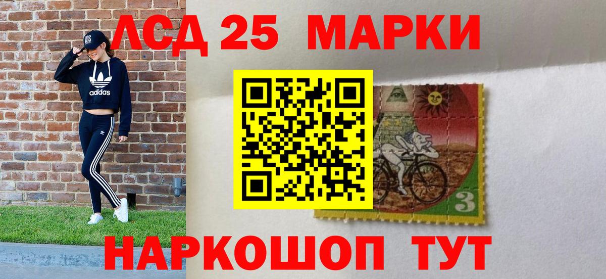 Наркотические марки 1,5мг Лысьва