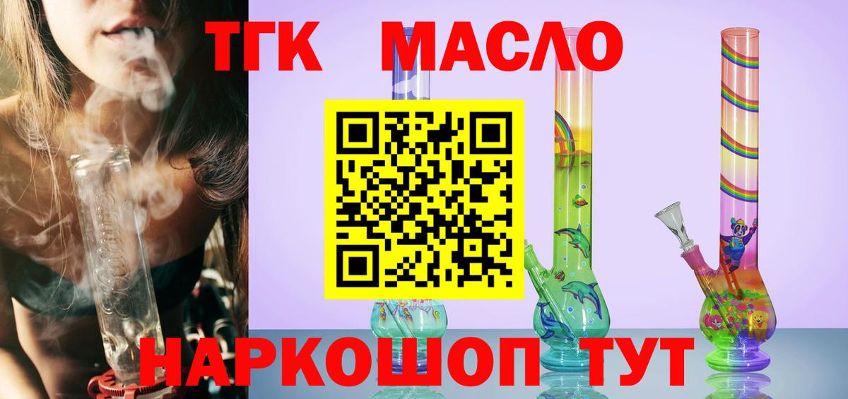 ТГК жижа Лысьва