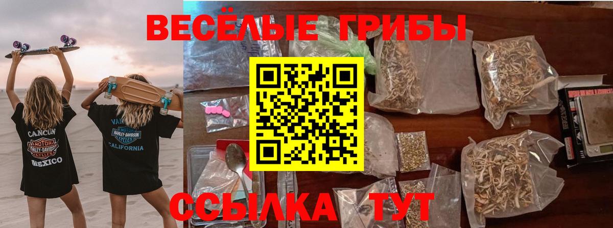 Лысьва  Галлюциногенные грибы Magic Shrooms  Вход с VPN 